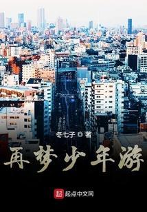 少年梦游记百度百科