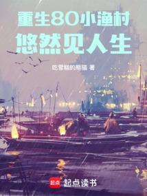 重生八零小村嫂——作者星期六六六