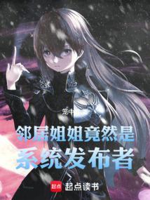 邻居家姐姐是导演