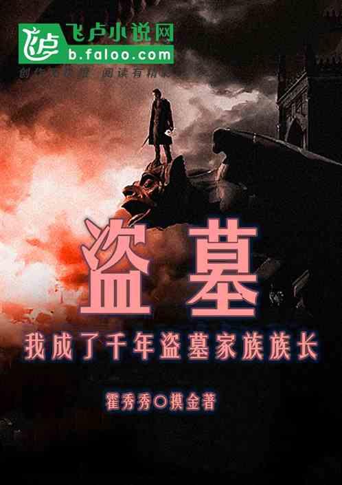 盗墓之我变成小孩
