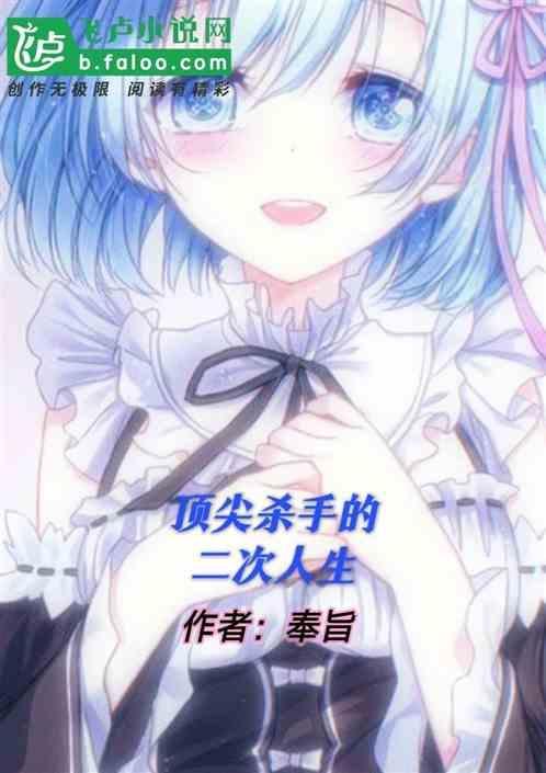 顶级杀手视频