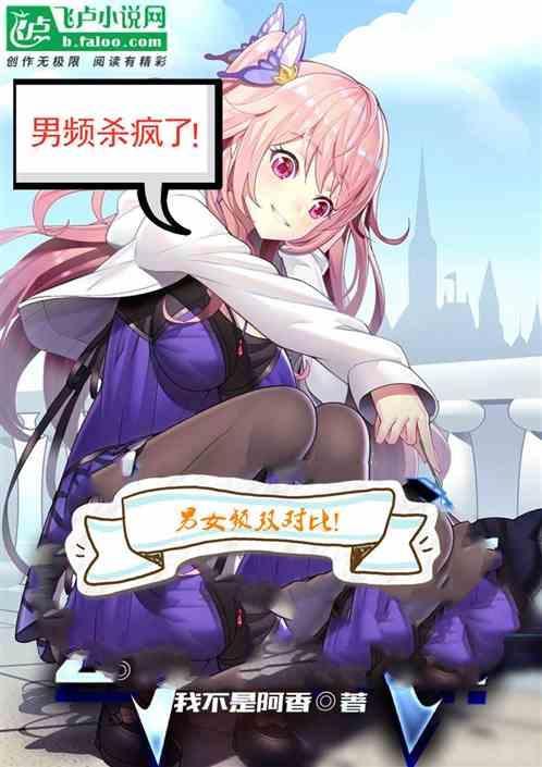 男频男女主互动多的