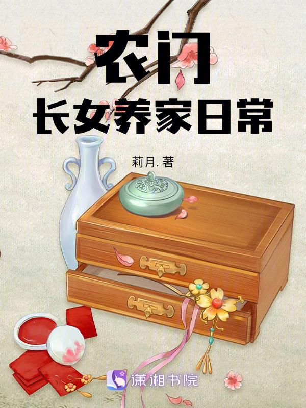 农门长女有灵泉