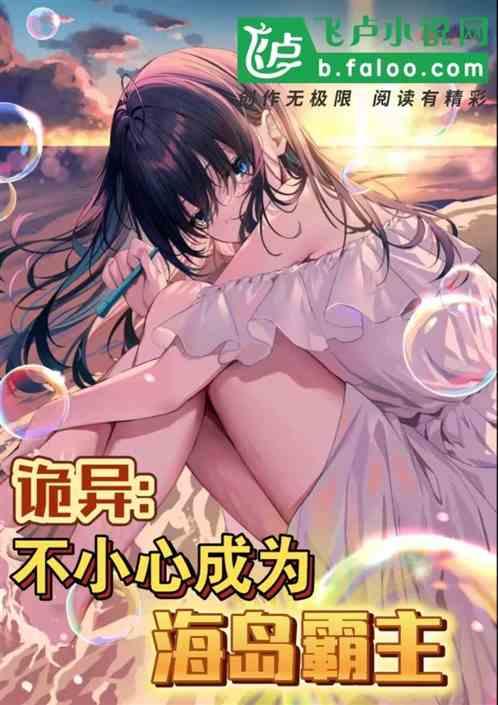一不小心成为万界