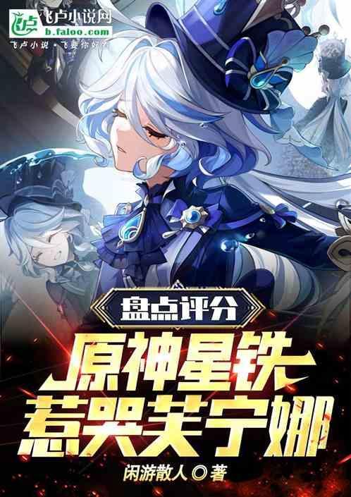 原神 星银铁矿