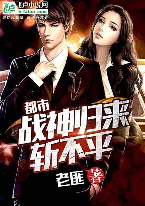 第一章战神归都是什么