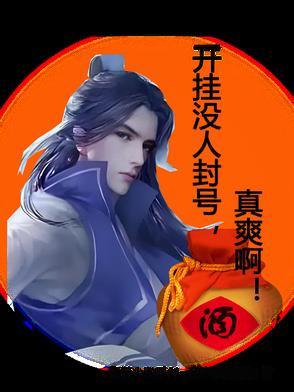 开挂会不会被追封号