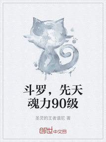 斗罗先天魂力90级许生