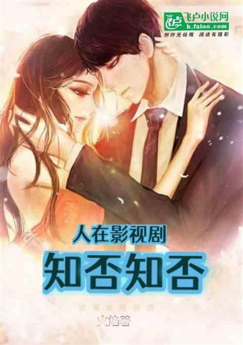 影视从知否开始崛起