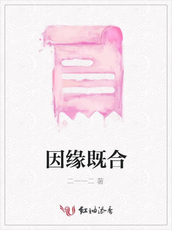 因缘和合而生 因缘和合而灭 随缘自在