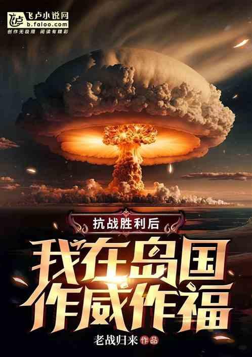 抗战胜利后中国将走向何处