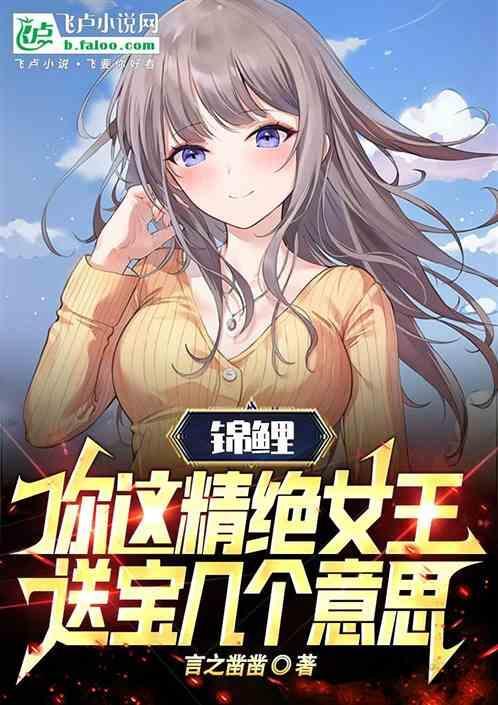 精绝女王是