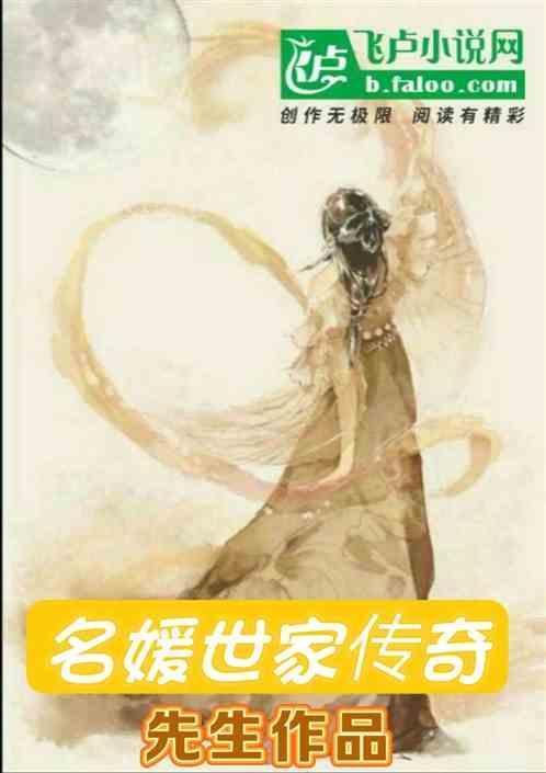 名媛世家美容院怎么样