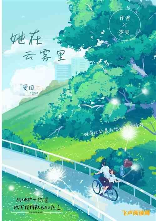 云在雾里是什么意思