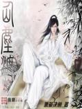 渡仙尘怎么买不到了