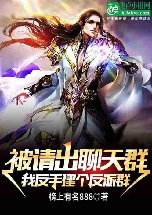 被踢出群是什么意思