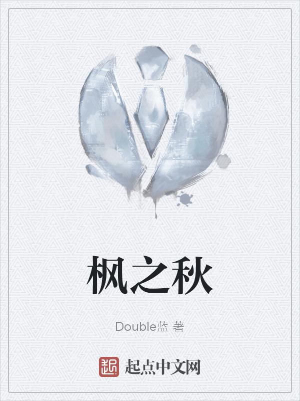 枫之秋韵酒店订房号码