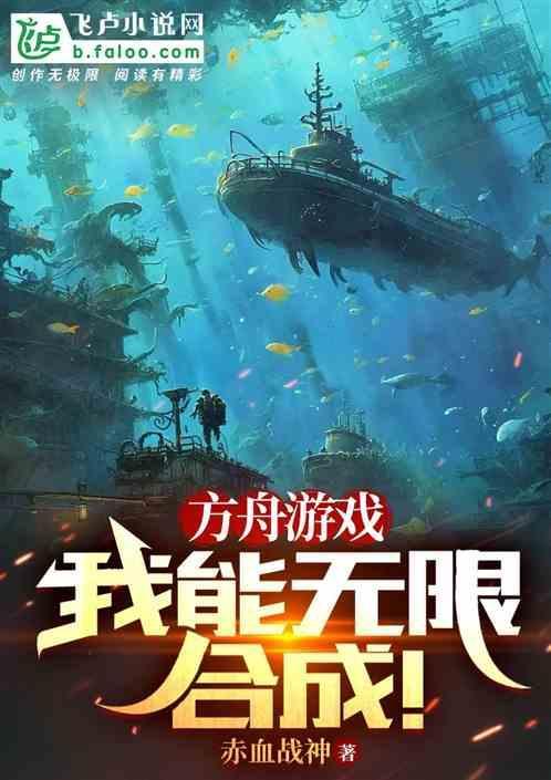 方舟组合