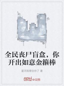 全民丧尸大战