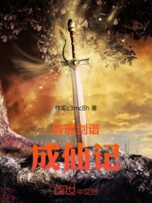 辟邪剑谱怎么来的