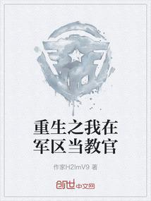 重生到军区大院的