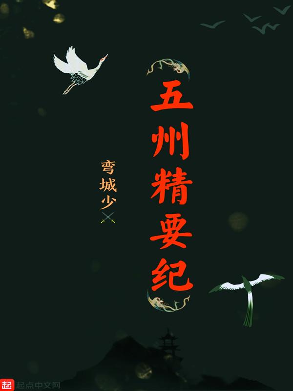 五洲先进
