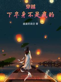 下半身决定你的健康