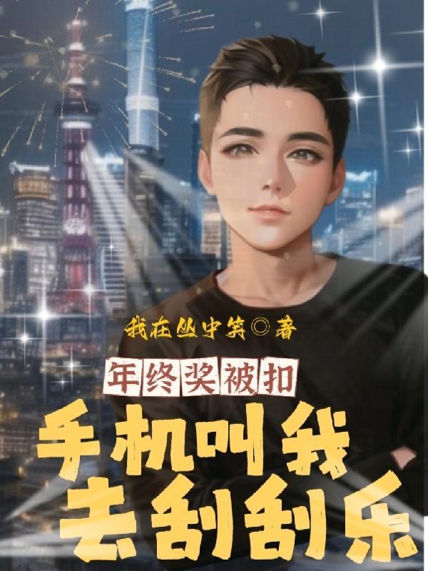 震惊全网!免费
