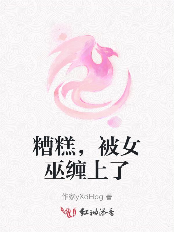 女巫被票出去可以毒吗?
