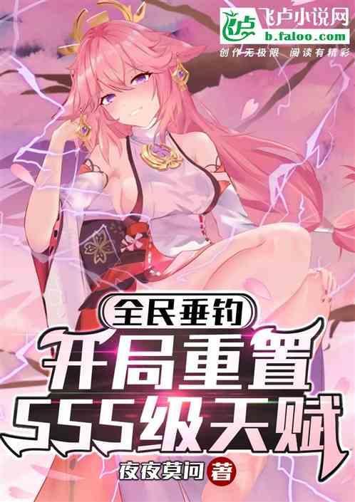 全民钓鱼重置宝箱教程