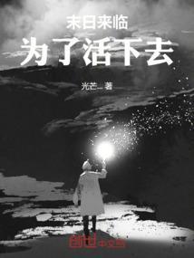 末日来临视频