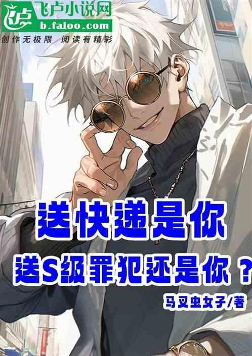 送快递这件