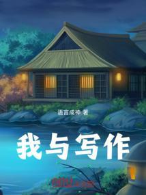 我与写作的为话题自拟题目