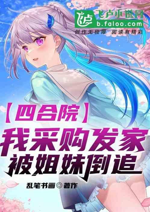 四合院销售