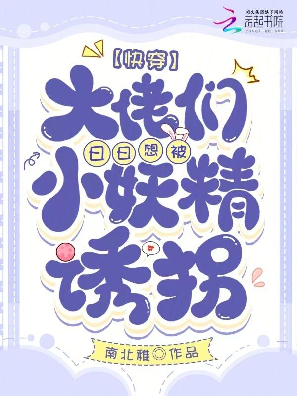 禁欲总监快穿