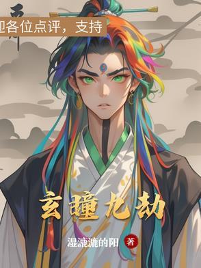 玄九是什么意思