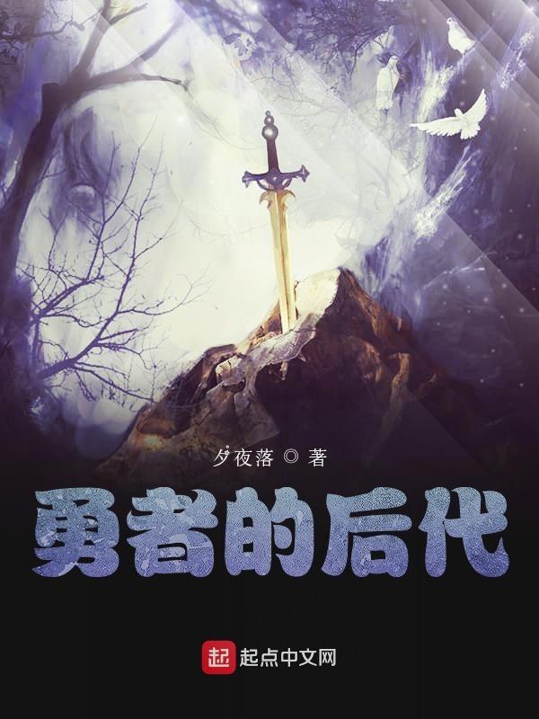 勇者有哪些人