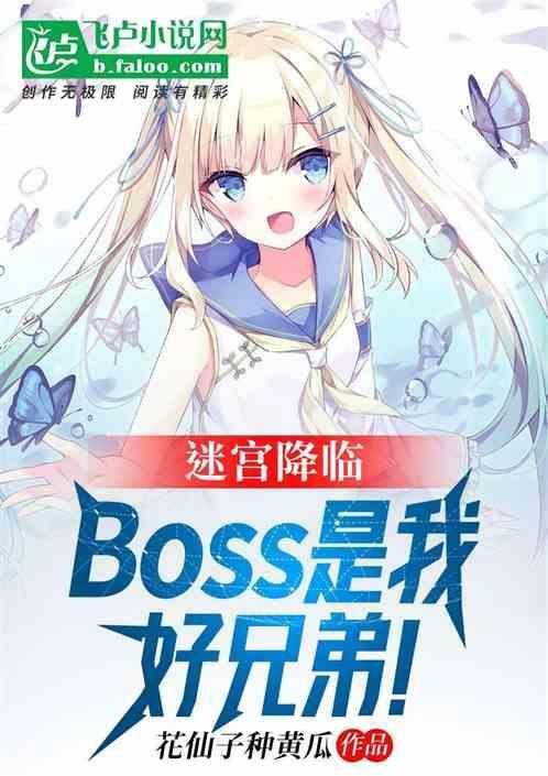 迷宫关卡
