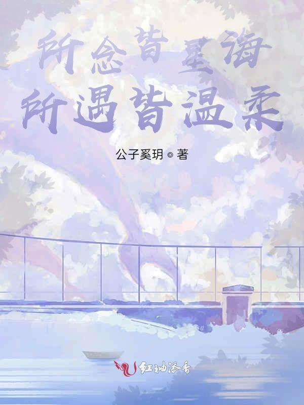 所念皆星海简谱