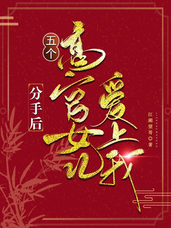 官妻我本布衣美人扶助进省委路北方段依依全文阅读