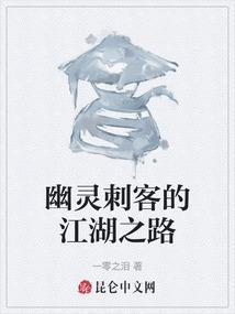 幽灵客栈动画片