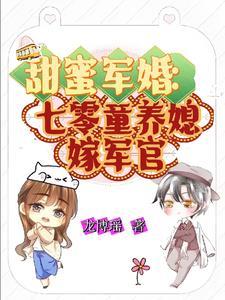 七零小军嫂穿书童霜沈厉最新章节