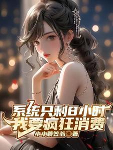 开局亏成富豪
