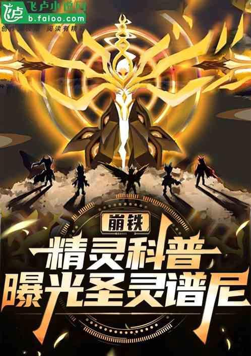 圣灵谱尼挑战