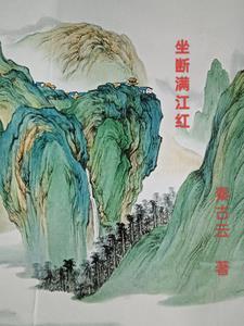 岳飞满江红