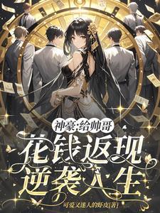 逆袭人生