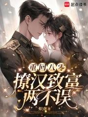 重回八零走向致富