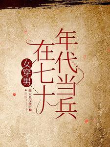 被洪水冲走的妻子