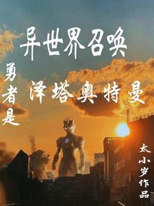 最强勇者的异世界召唤rpg