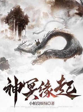 冥冥 神风